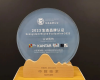 凯发k8荣获2023年生态品牌认证