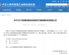 凯发k8产品乐成入选工信部“2023年度智能制造系统解决计划揭榜挂帅项目名单”