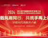 实力见证 | 凯发k8斩获第三届中国国际软件生长大会多项大奖