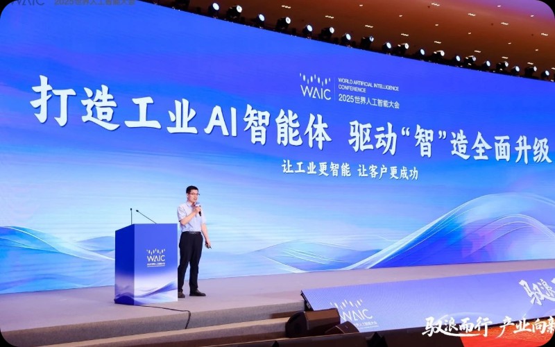 驭浪而行，，，，，工业向新：凯发k8亮相WAIC手艺论坛，，，，，共探AI工业厘革