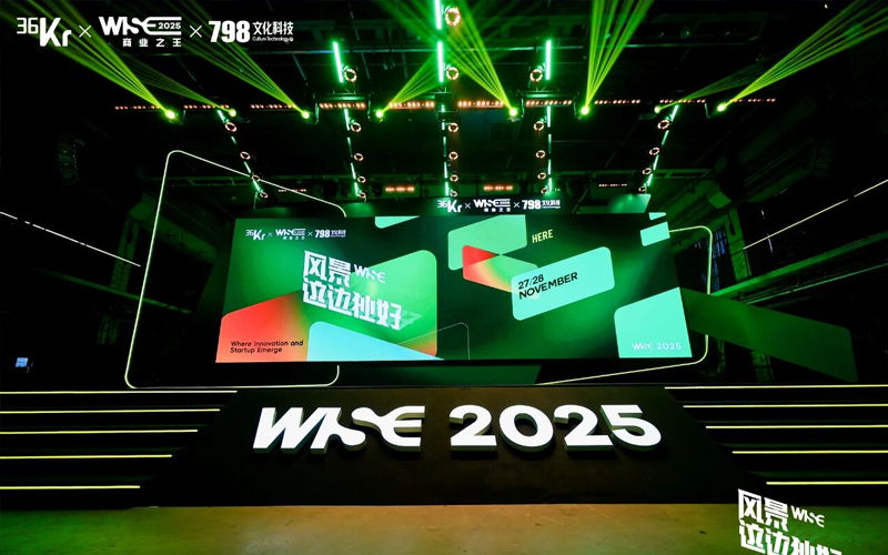 凯发k8入选36氪“WISE2025商业之王 · 年度AI应用场景突破企业”