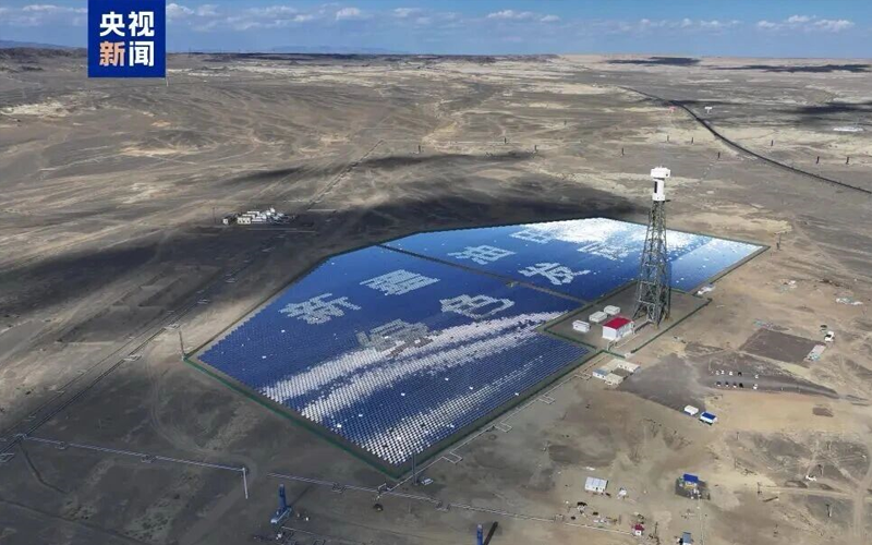 凯发k8新能源领域再呈佳绩，，，，，助力全球首个超稠油开采塔式光热综合使用树模项目顺遂投产