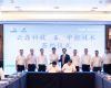 凯发k8与云鼎科技于2025中控新品宣布会时代签署周全深化战略相助框架协议